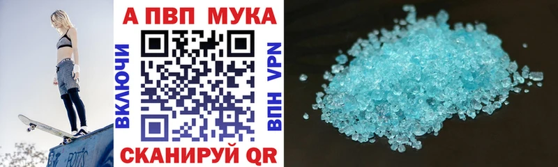 APVP Соль  Купить  Саранск