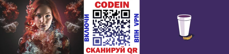 Купить закладки  Саранск  Кодеиновый сироп Lean Purple Drank 