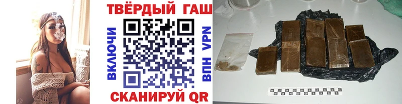 ГАШ гашик  Купить где  Саранск 