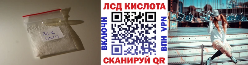 Купить закладки  Саранск  LSD-25 экстази кислота 