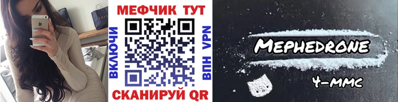 Купить где  Саранск  МЯУ-МЯУ mephedrone 