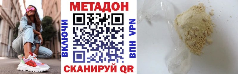 Купить  Саранск  МЕТАДОН methadone 