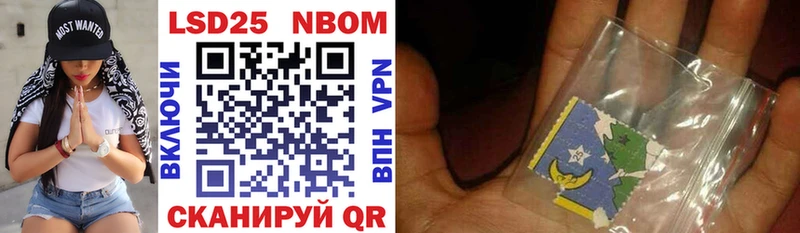 Марки NBOMe 1,8мг  Купить где  Саранск 